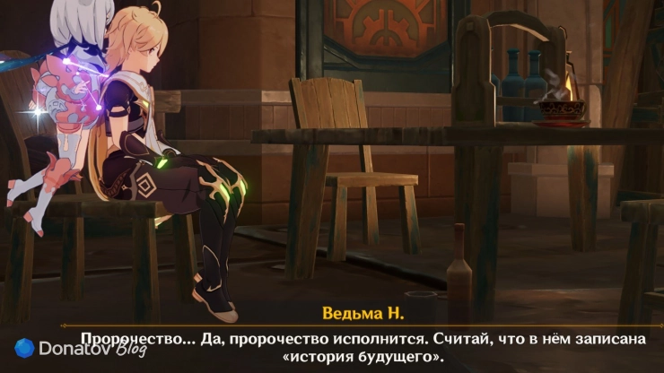 Ведьма N о пророчестве Фонтейна в Genshin Impact