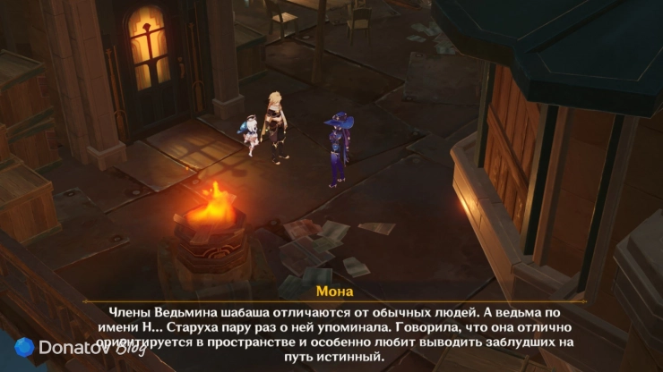 Мона о Ведьмином Шабаше в Genshin Impact