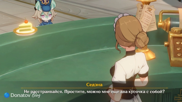 Сэдена покупает торт в Genshin Impact
