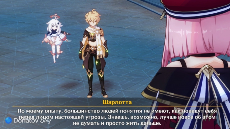 Шарлотта об отношении к пророчеству в Genshin Impact