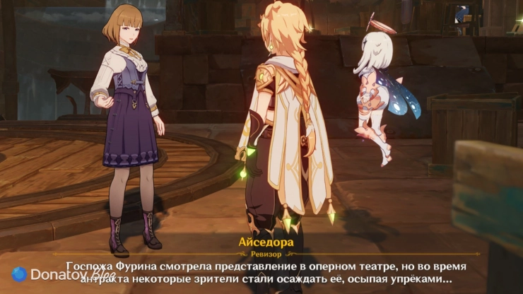 Айседора о недовольствах Фуриной в Genshin Impact