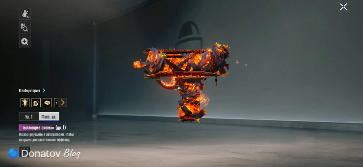 UZI «Пылающие оковы» (Blazing Shackles) в PUBG Mobile