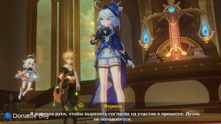 Фурина соглашается участвовать в процессе в Genshin Impact