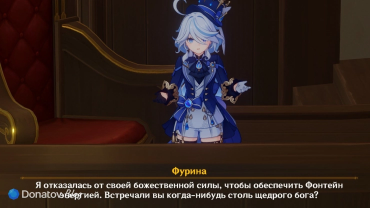 Фурина о своих божественных силах в Genshin Impact