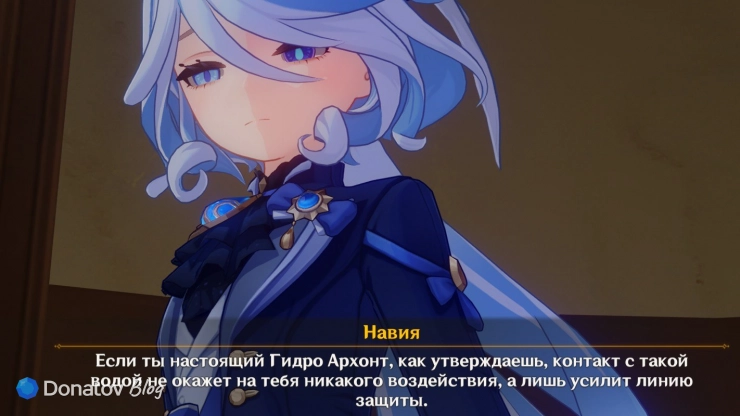 Навия о влиянии воды Первозданного моря в Genshin Impact