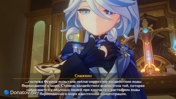 Заключение Сиджвин в Genshin Impact