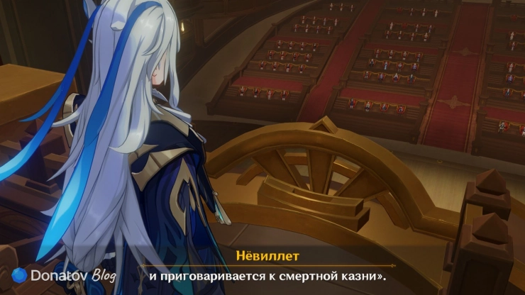 Приговор Оратрис в Genshin Impact