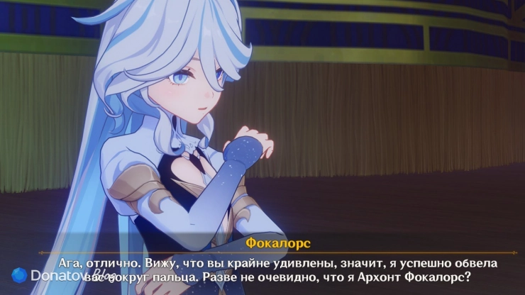 Появление Фокалорс в Genshin Impact