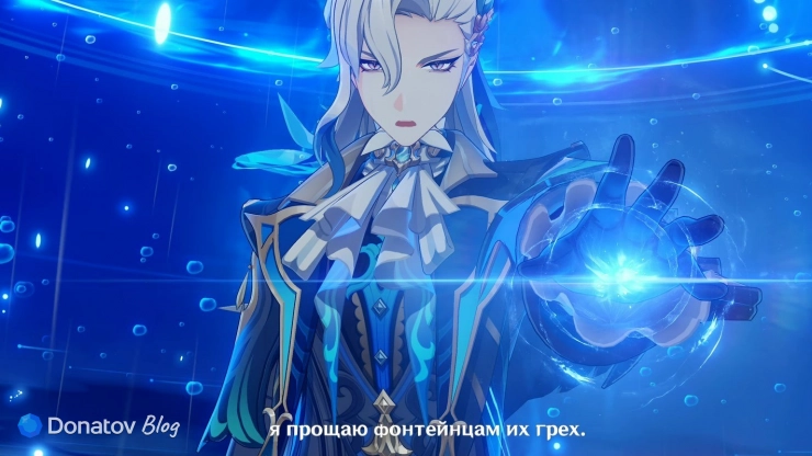 Нёвиллет отменяет приговор в Genshin Impact