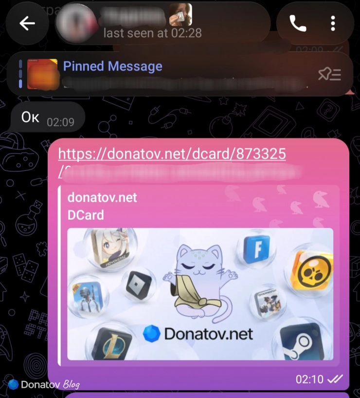 Отправленная ссылкой виртуальная подарочная карта от сервиса Donatov.net