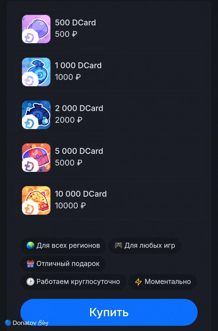 Подарочные карты с разным номиналом