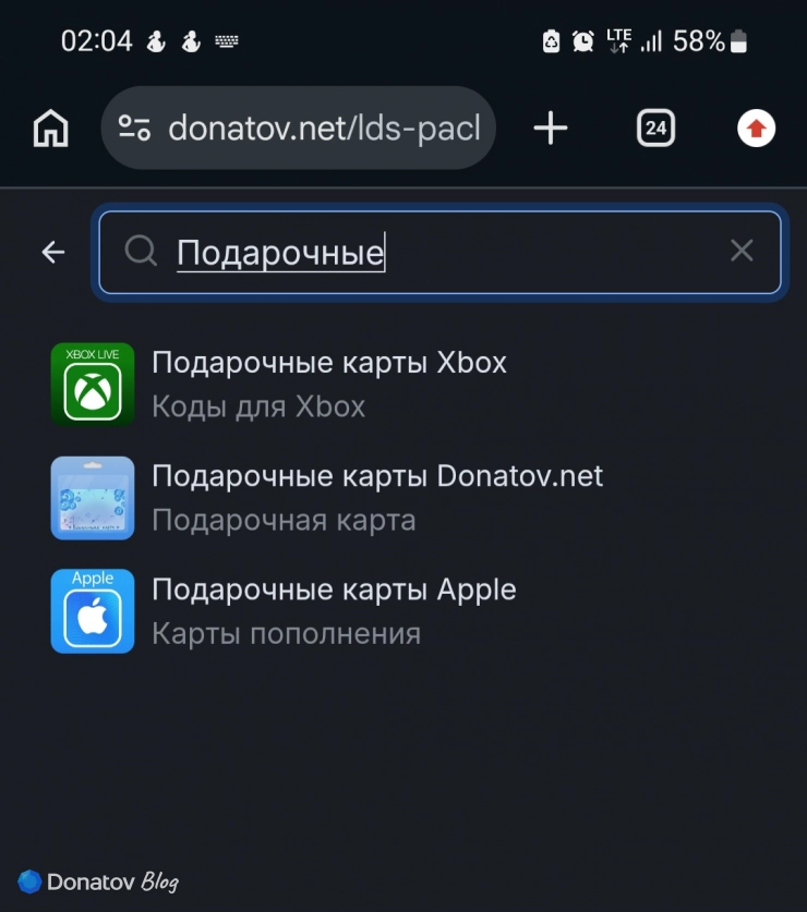 Сайт Donatov.net и его поисковая строка