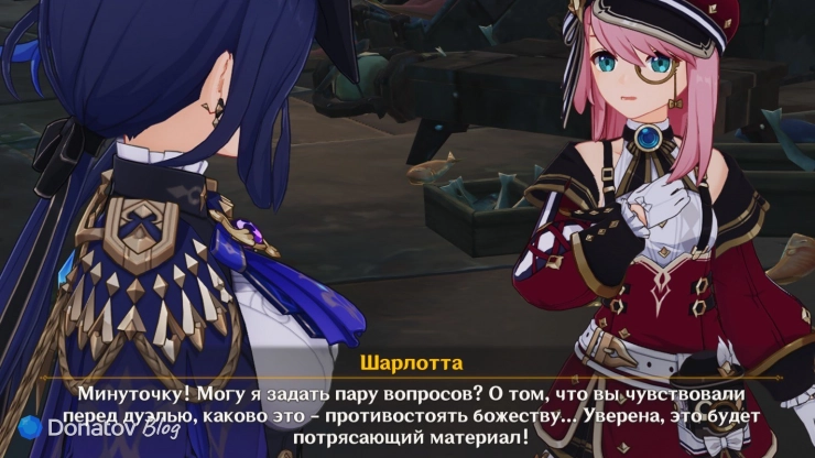 Шарлотта хочет взять интервью у Клоринды в Genshin Impact