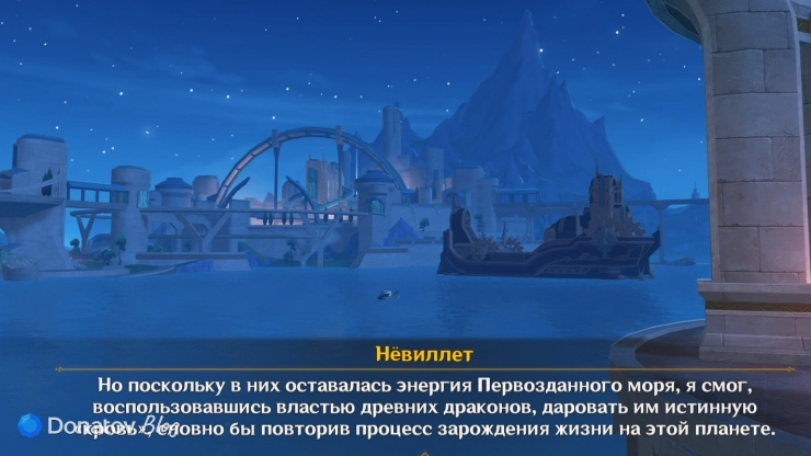 Нёвиллет о спасении Фонтейна в Genshin Impact