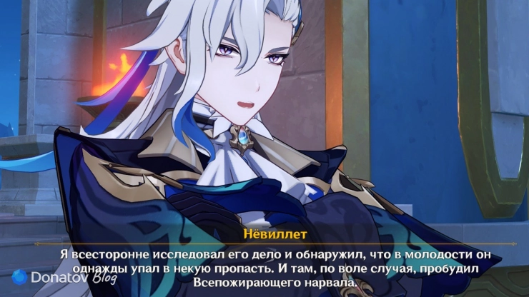 Нёвиллет о Чайльде в Genshin Impact