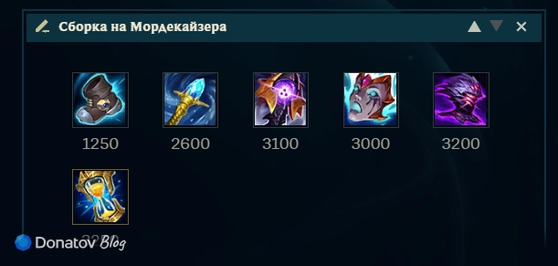 Сборка на Мордекайзера в патче League of Legends 26.14
