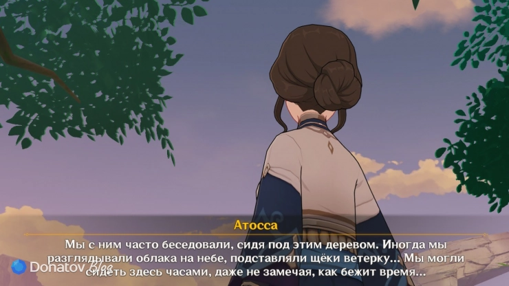 Воспоминания Атоссы в Genshin Impact
