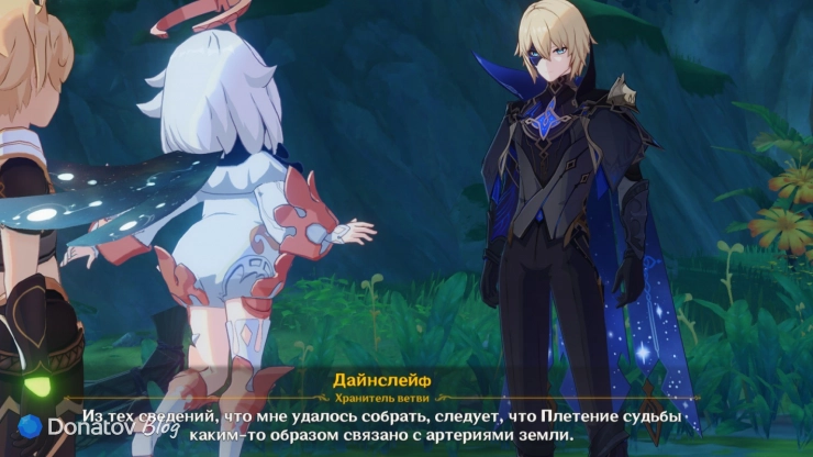 Дайн о Плетении судьбы в Genshin Impact