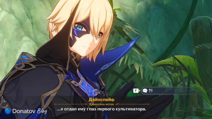 Ложное воспоминание Дайнслейфа в Genshin Impact