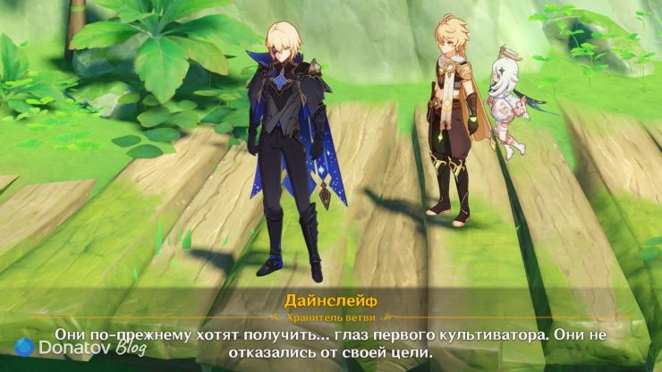 План Ордена Бездны по мнению Дайнслейфа в Genshin Impact