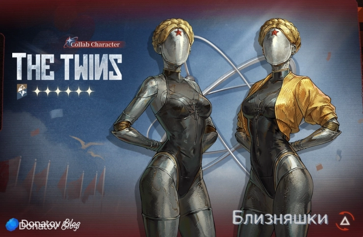 The Twins из Reverse: 1999