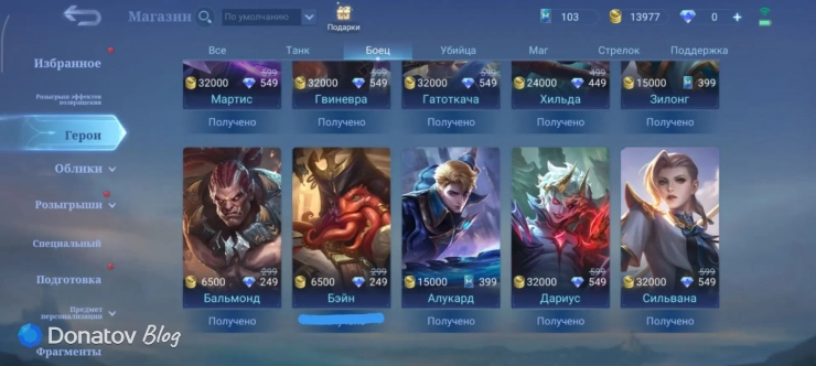 Бэйн в магазине из Mobile Legends: Bang Bang