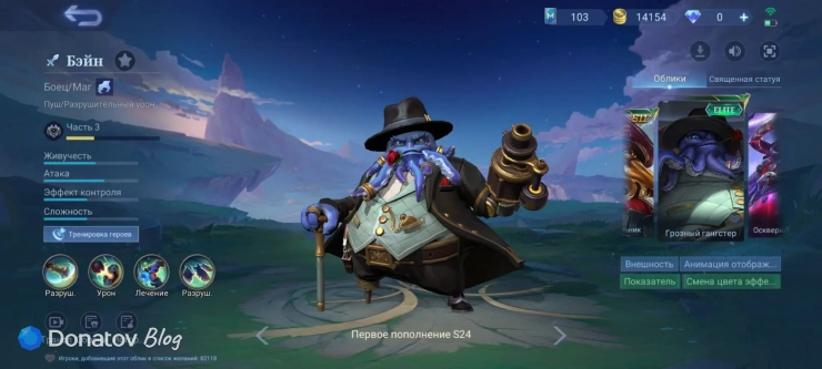 «Грозный гангстер» из Mobile Legends: Bang Bang