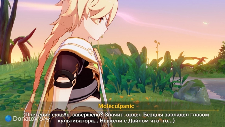 Путешественник о Плетении судьбы в Genshin Impact