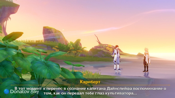 Ложное воспоминание Дайнслейфа в Genshin Impact