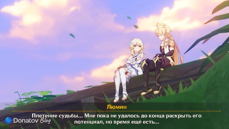 Близнец о Плетении судьбы в Genshin Impact