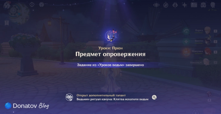 Экран завершения задания «Неопровержимый тезис»