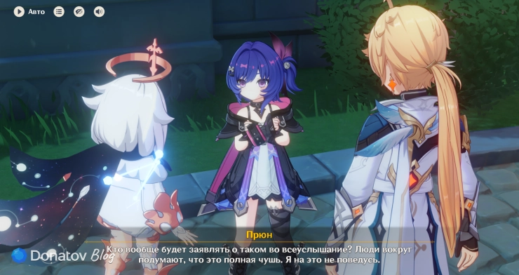 Прюн рассказывает о своём отношении к играм Алисы в Genshin Impact