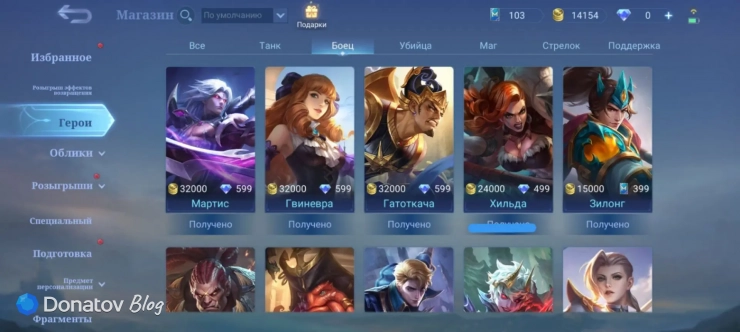 Хильда в магазине из Mobile Legends: Bang Bang
