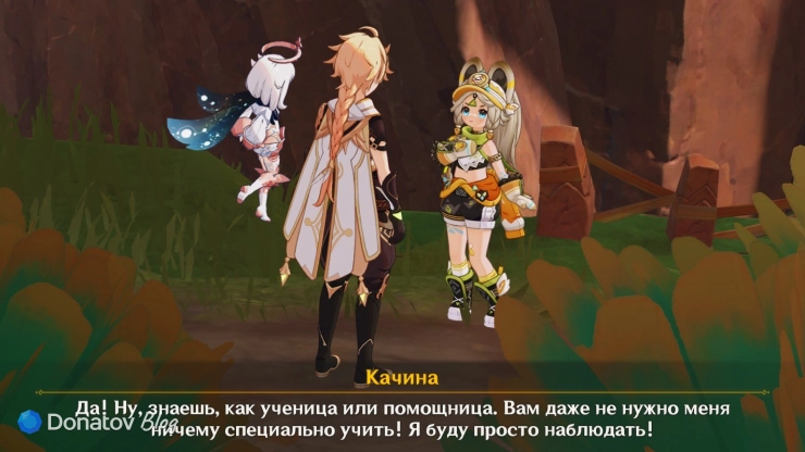 Качина о помощи Путешественника в Genshin Impact