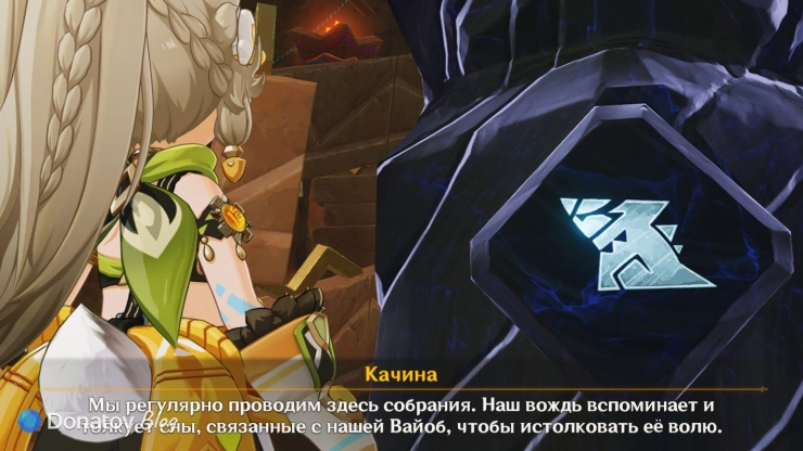 Качина о Вайоб в Genshin Impact