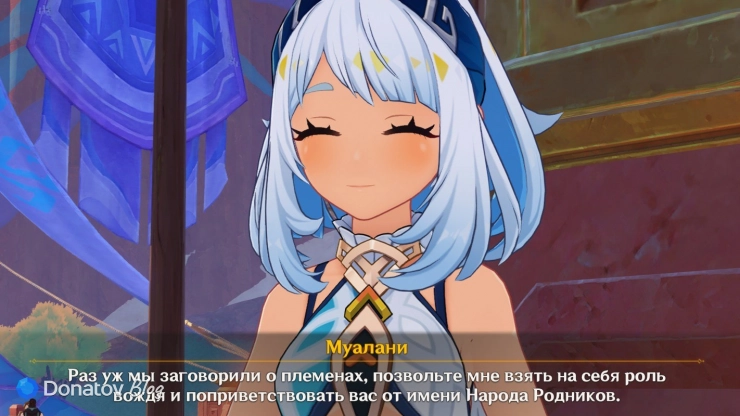 Муалани о приветствии от племени в Genshin Impact