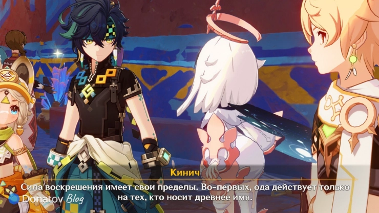 Кинич об Оде воскресения в Genshin Impact
