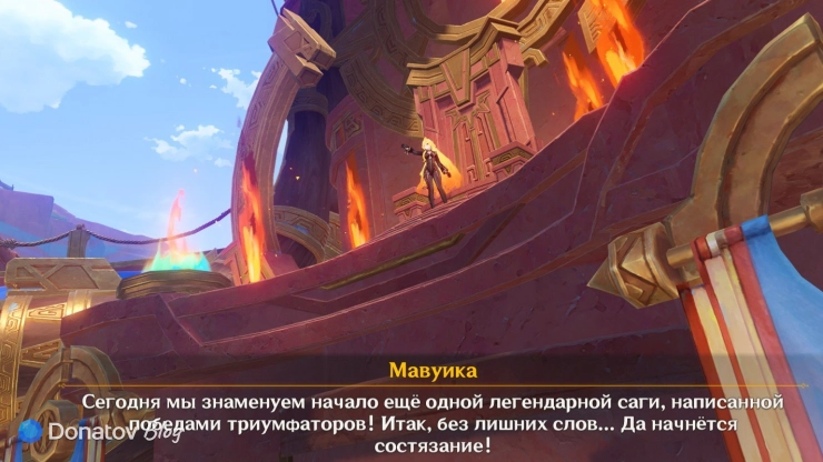 Речь Мавуики в Genshin Impact
