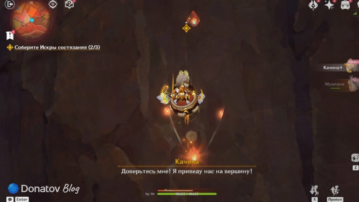 Особое передвижение Качины в Genshin Impact
