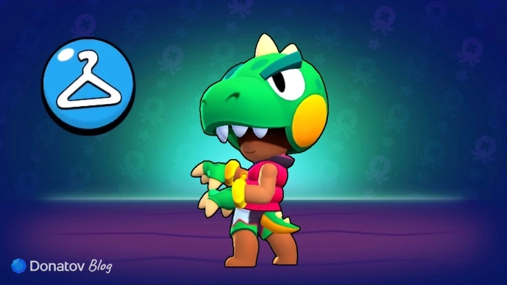 Сверхредкий скин «Динозавр Леон» в Brawl Stars