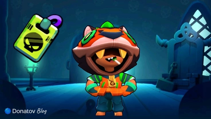 Скин «Тигр Леон 1» в Brawl Stars
