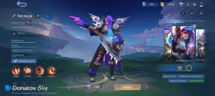 Скин Хильды «Безумие звука» из Mobile Legends: Bang Bang