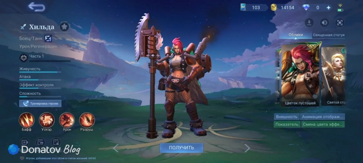 Скин Хильды «Цветок пустошей» из Mobile Legends: Bang Bang
