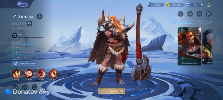 Скин Хильды «Сила мегалита» из Mobile Legends: Bang Bang
