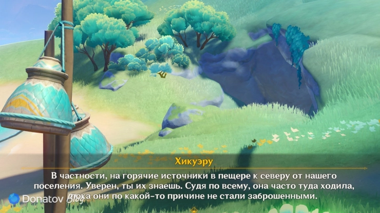 Хикуэру об Атее в Genshin Impact