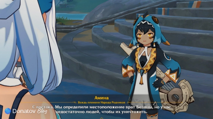 Амина о вторжении монстров в Genshin Impact