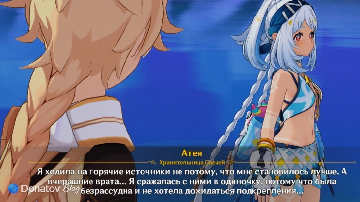 Атея о своей скорой смерти в Genshin Impact
