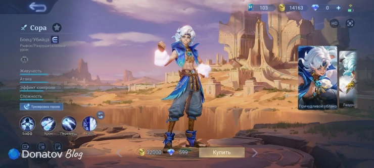 «Причудливое облако» из Mobile Legends: Bang Bang