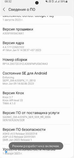 Включение режима разработчиков на Android