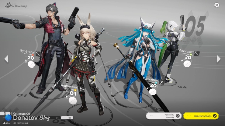 Оперативники с элементами искусств в Arknights: Endfield